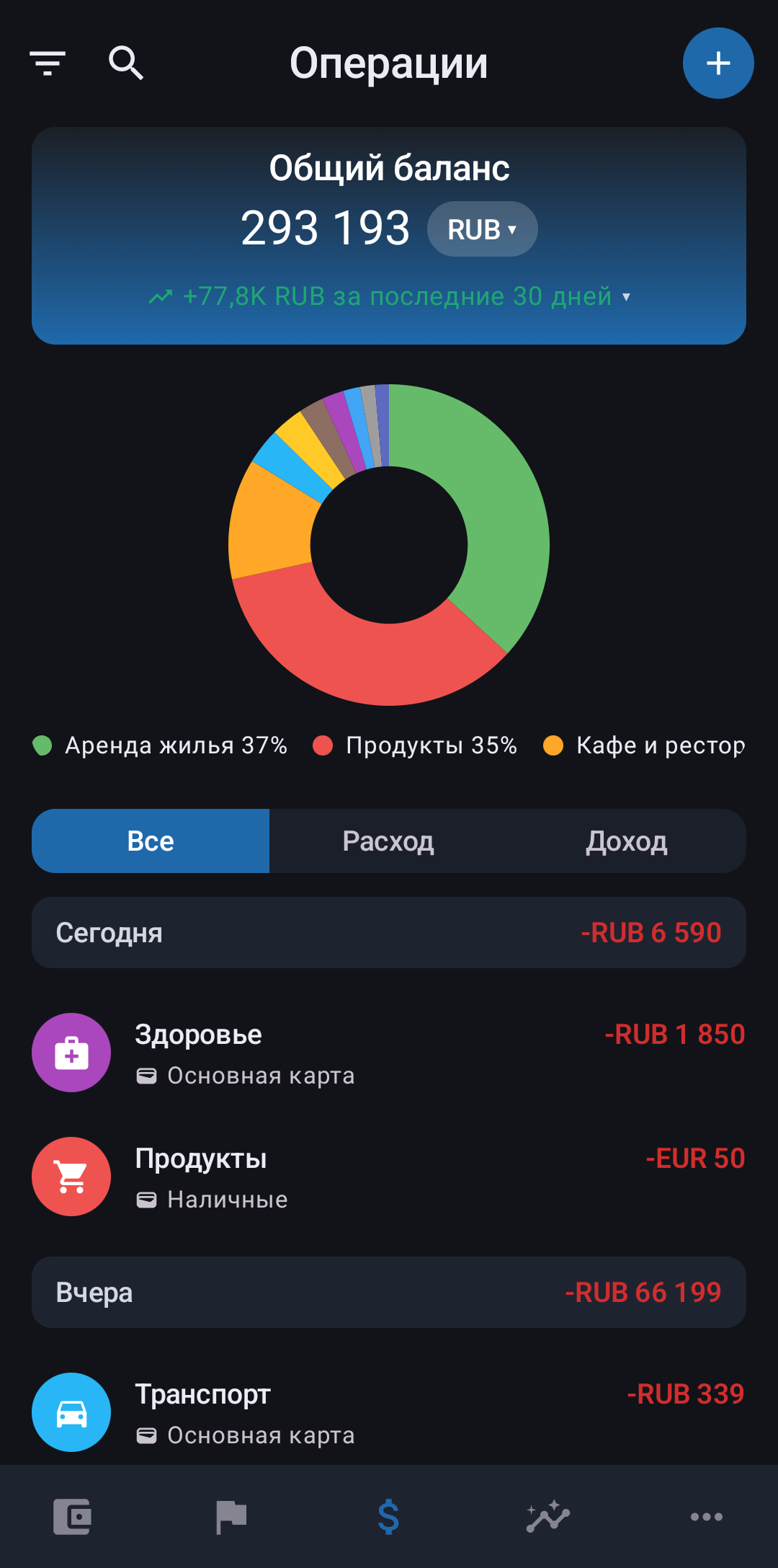 Экран приложения: Главная